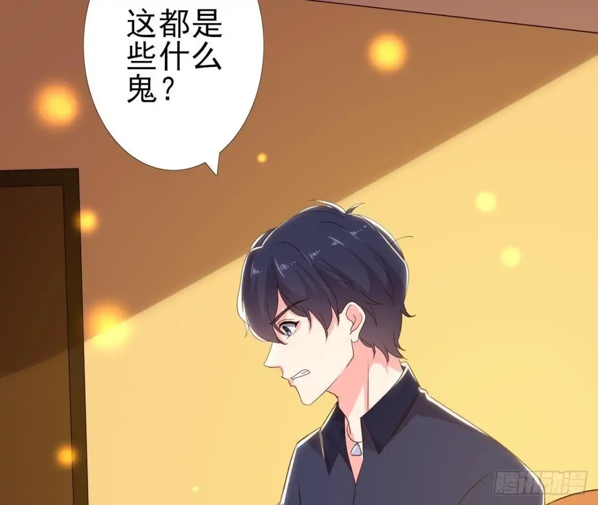 《爱在西元前》两难选择 第36页