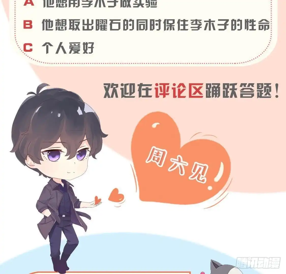《爱在西元前》两难选择 第56页