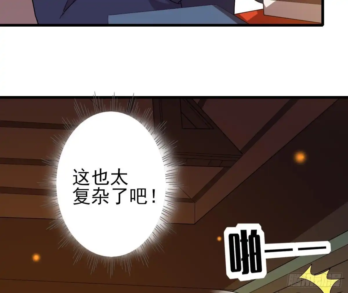 《爱在西元前》两难选择 第52页