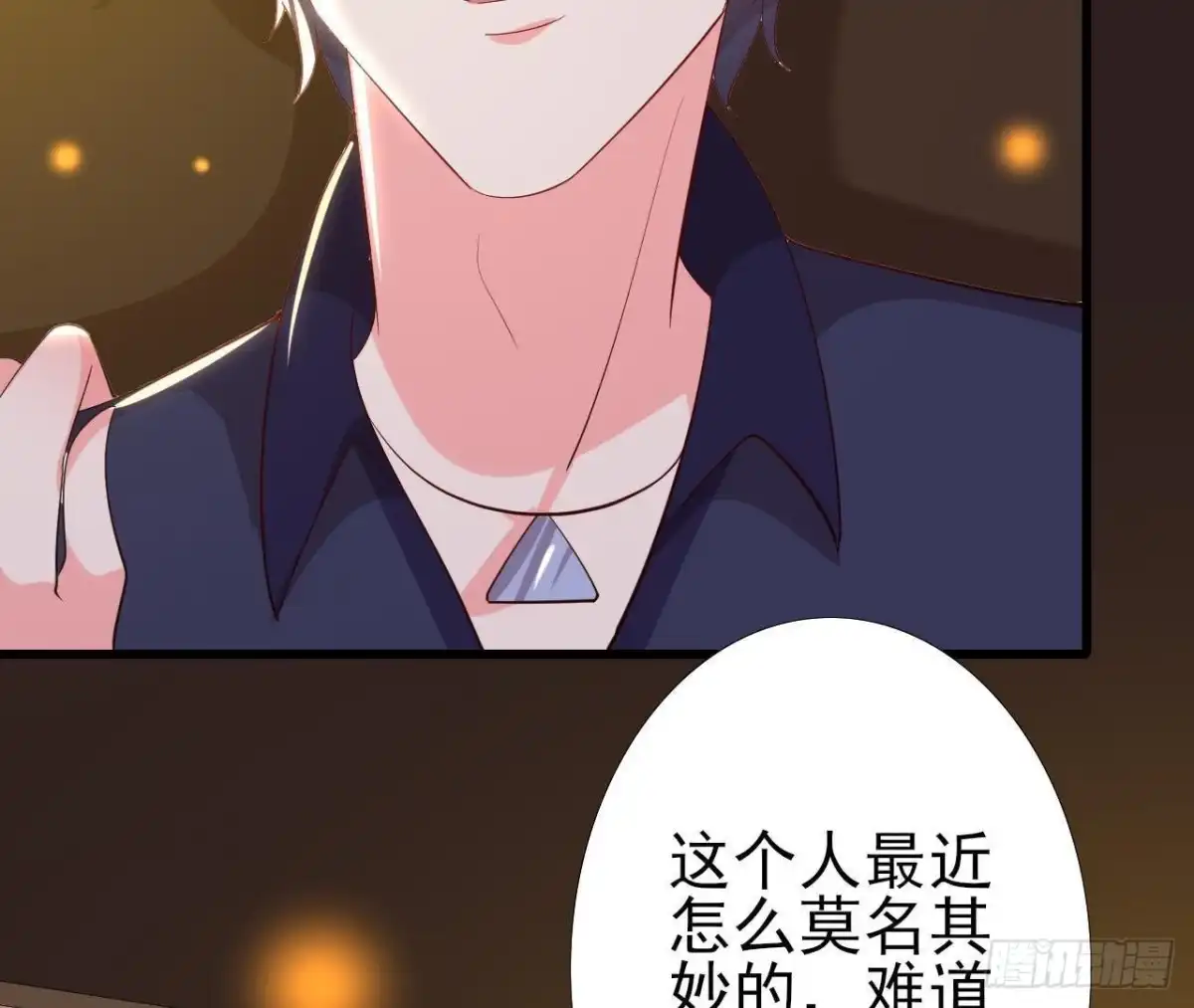 《爱在西元前》两难选择 第15页