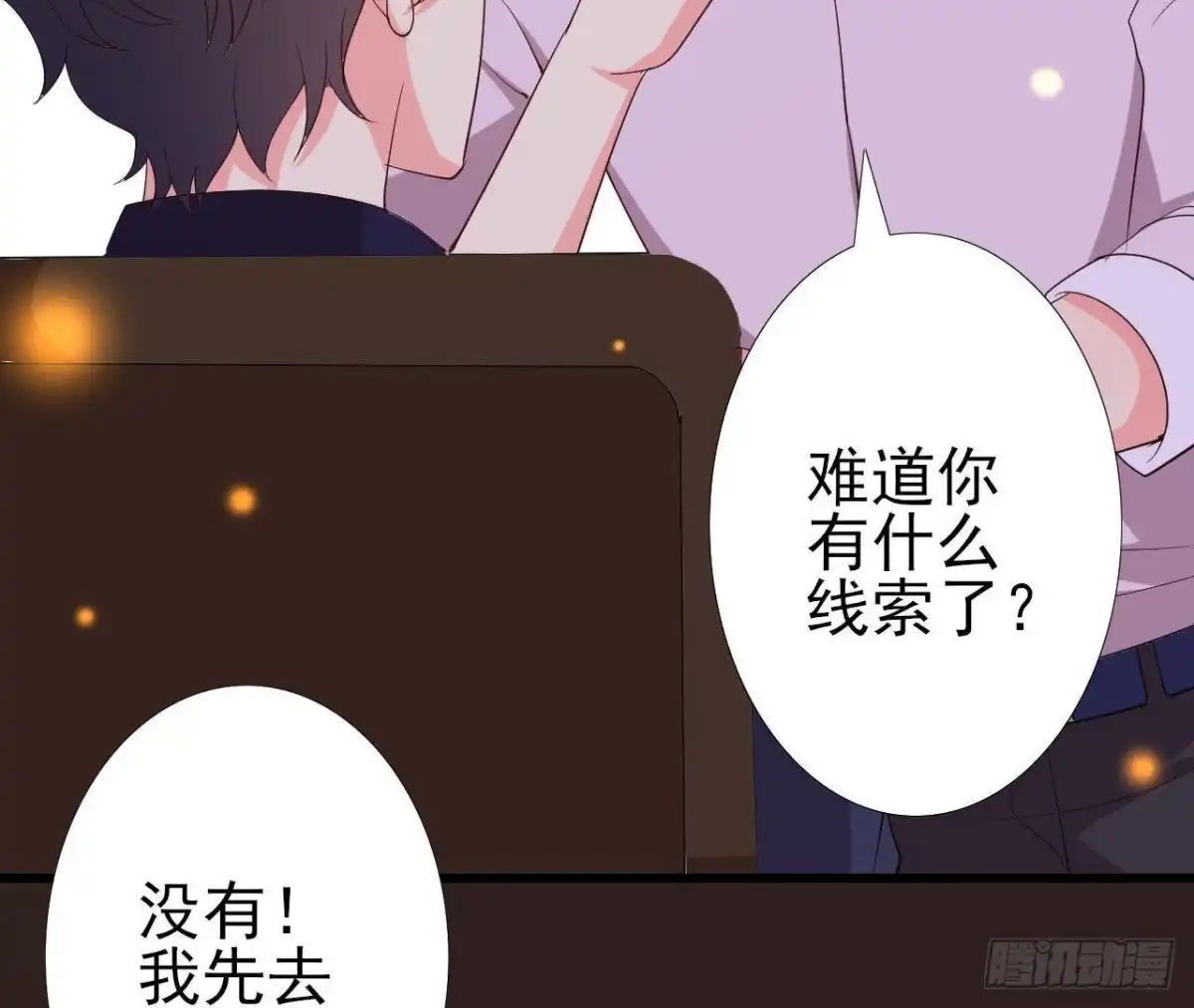《爱在西元前》两难选择 第13页
