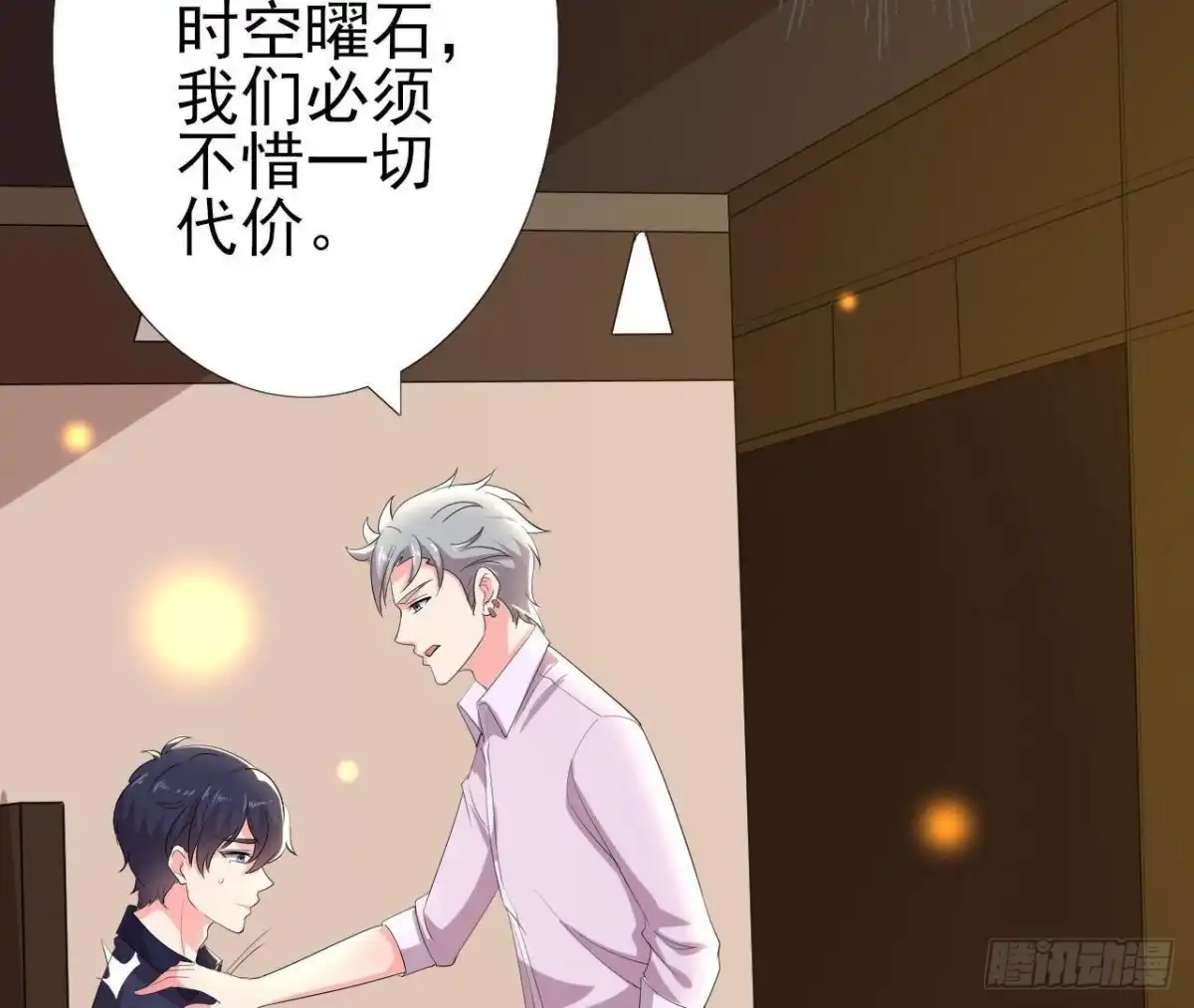 《爱在西元前》两难选择 第6页