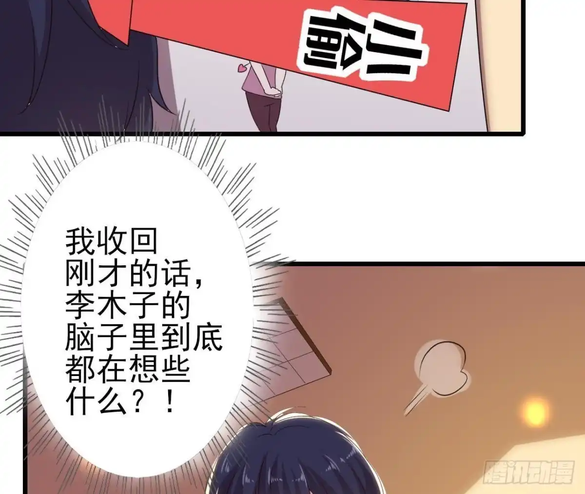 《爱在西元前》两难选择 第39页