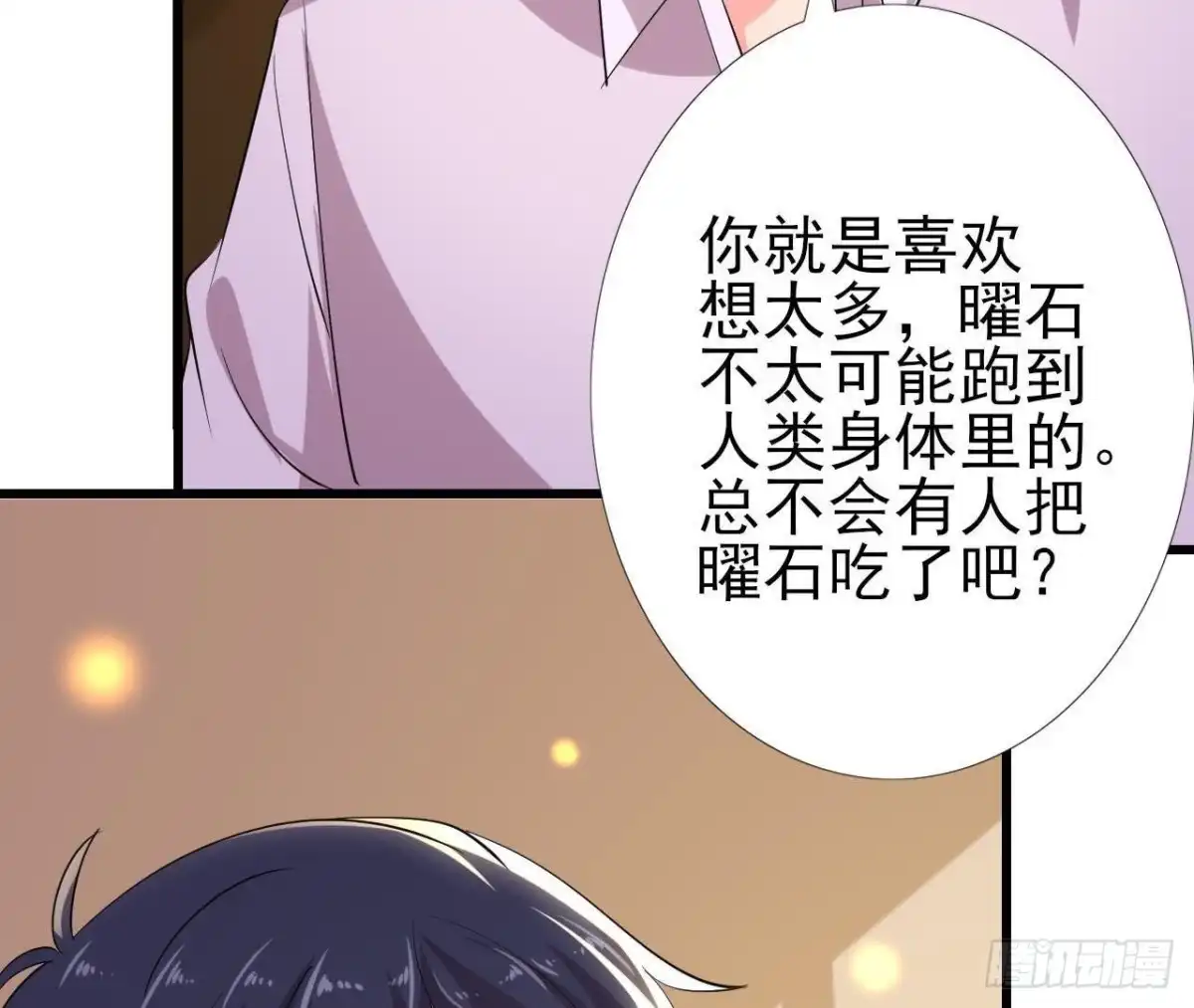 《爱在西元前》两难选择 第9页
