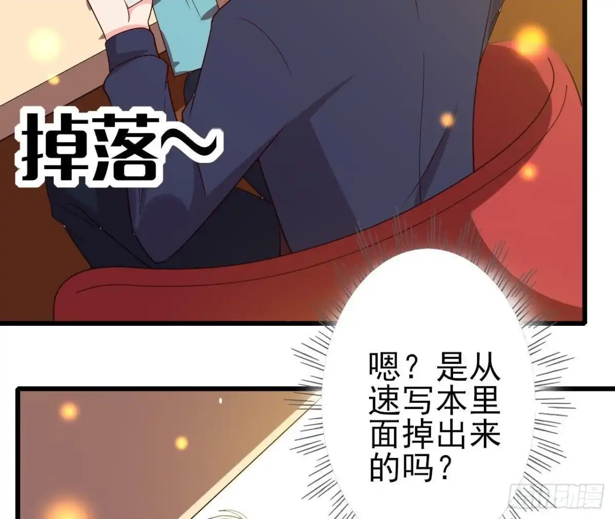 《爱在西元前》两难选择 第43页