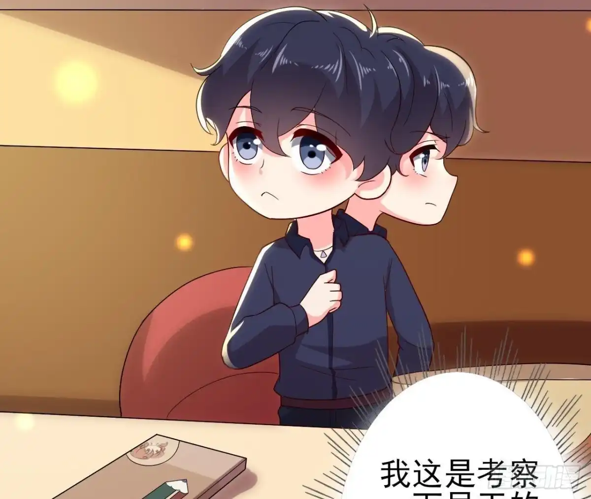 《爱在西元前》两难选择 第25页