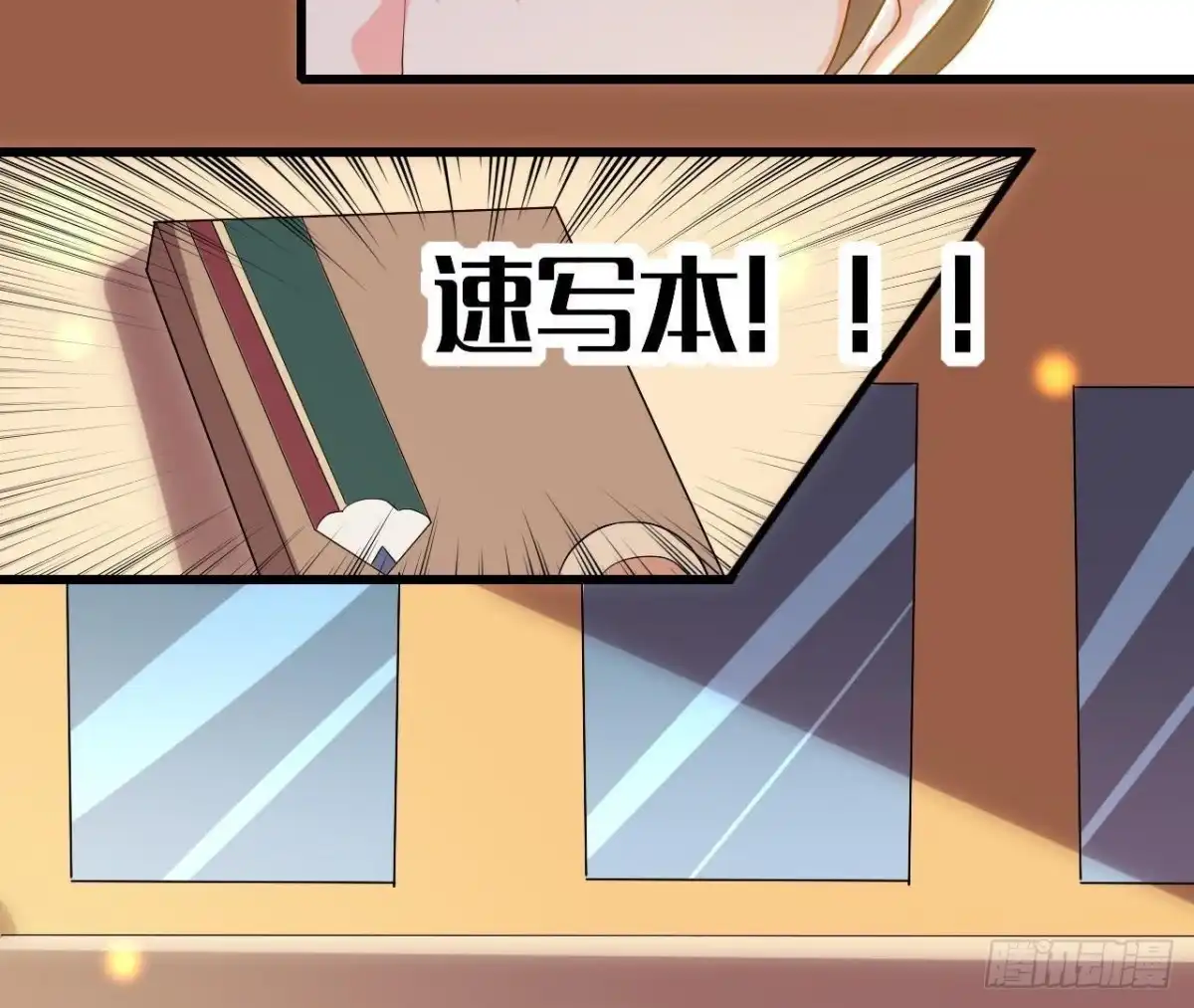 《爱在西元前》两难选择 第24页