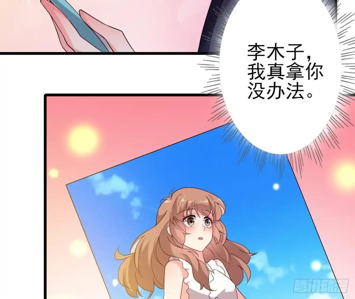 《爱在西元前》两难选择 第47页