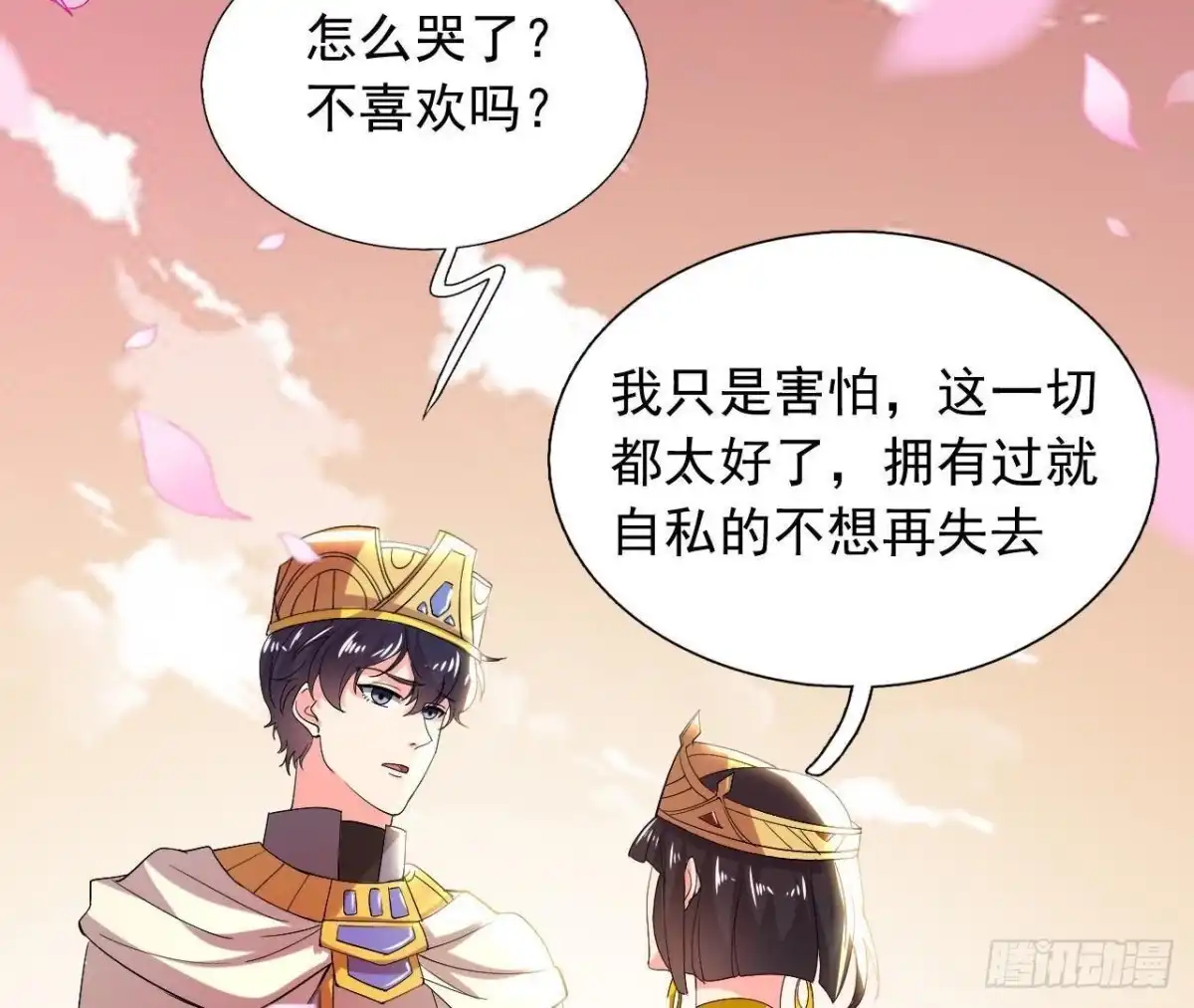 《爱在西元前》空中花园 第52页