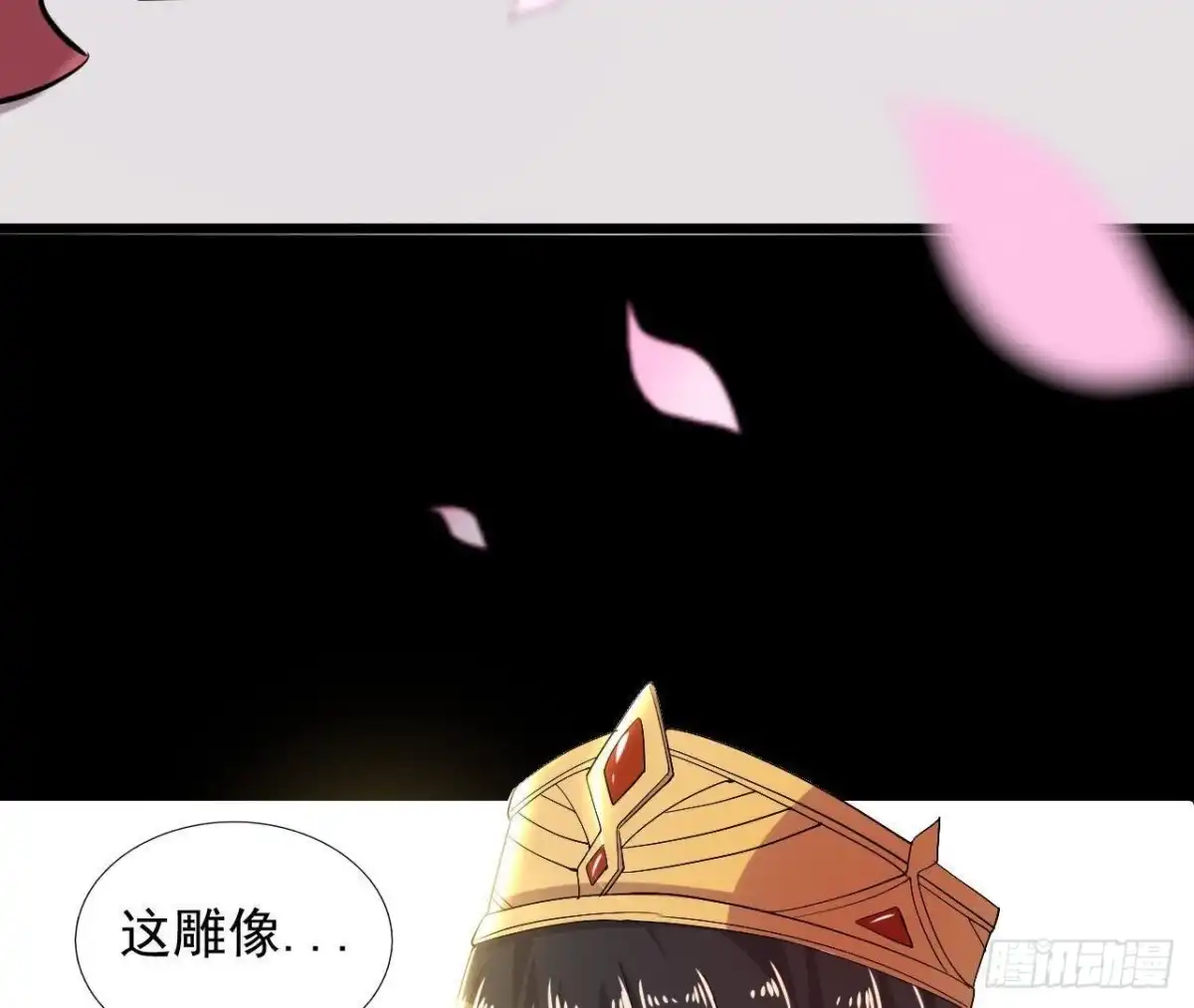 《爱在西元前》空中花园 第50页