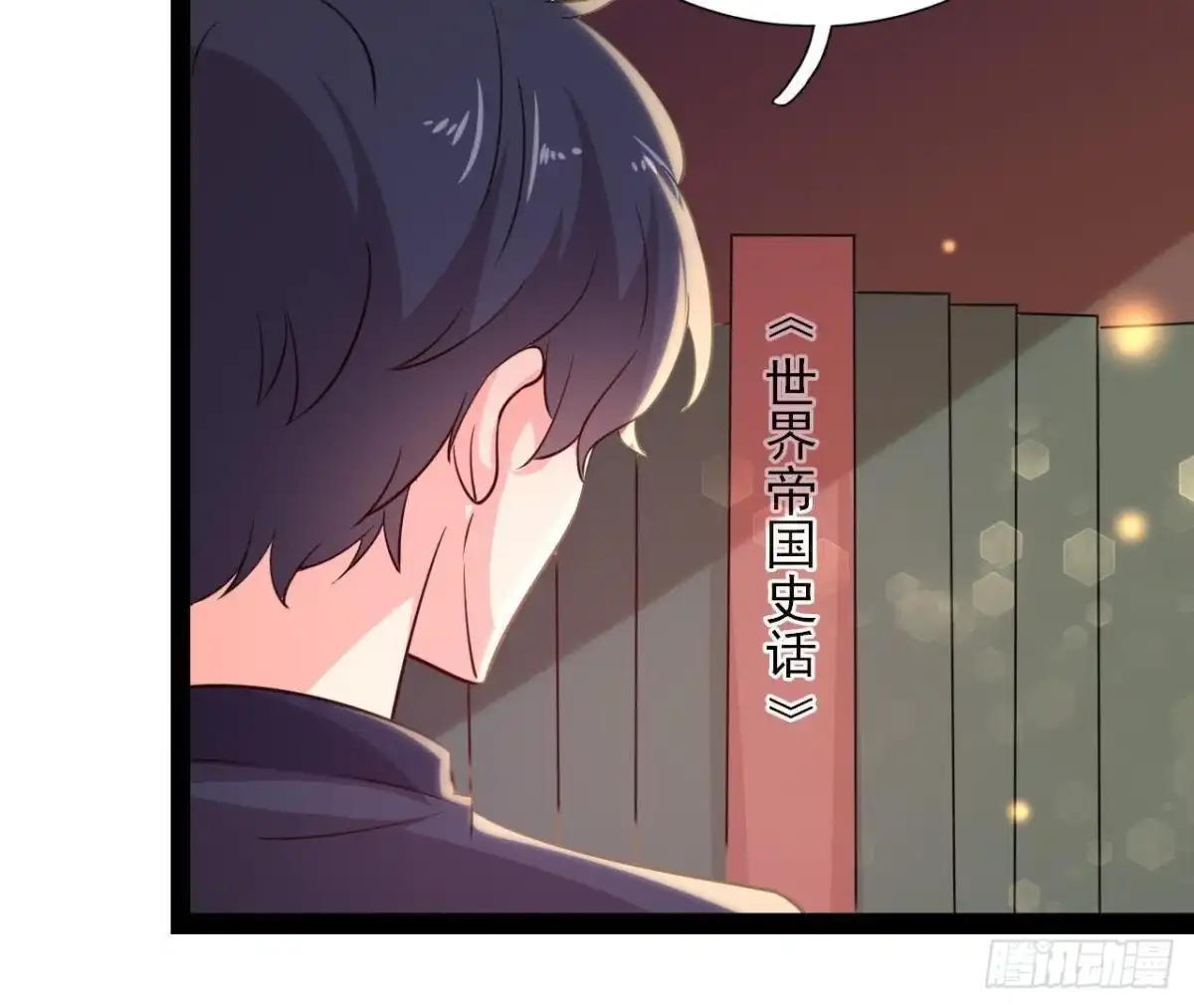 《爱在西元前》空中花园 第6页
