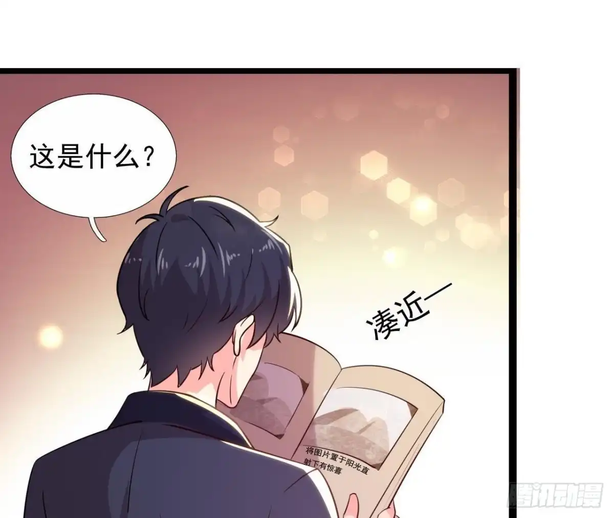 《爱在西元前》空中花园 第9页