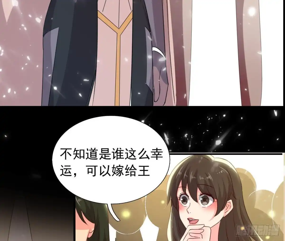 《爱在西元前》空中花园 第28页