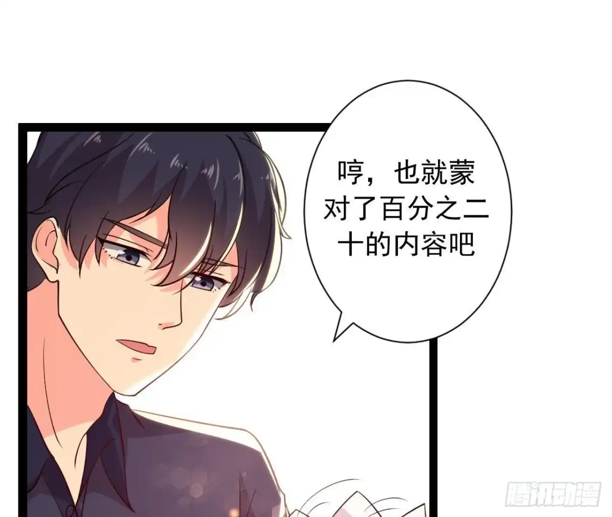 《爱在西元前》空中花园 第4页