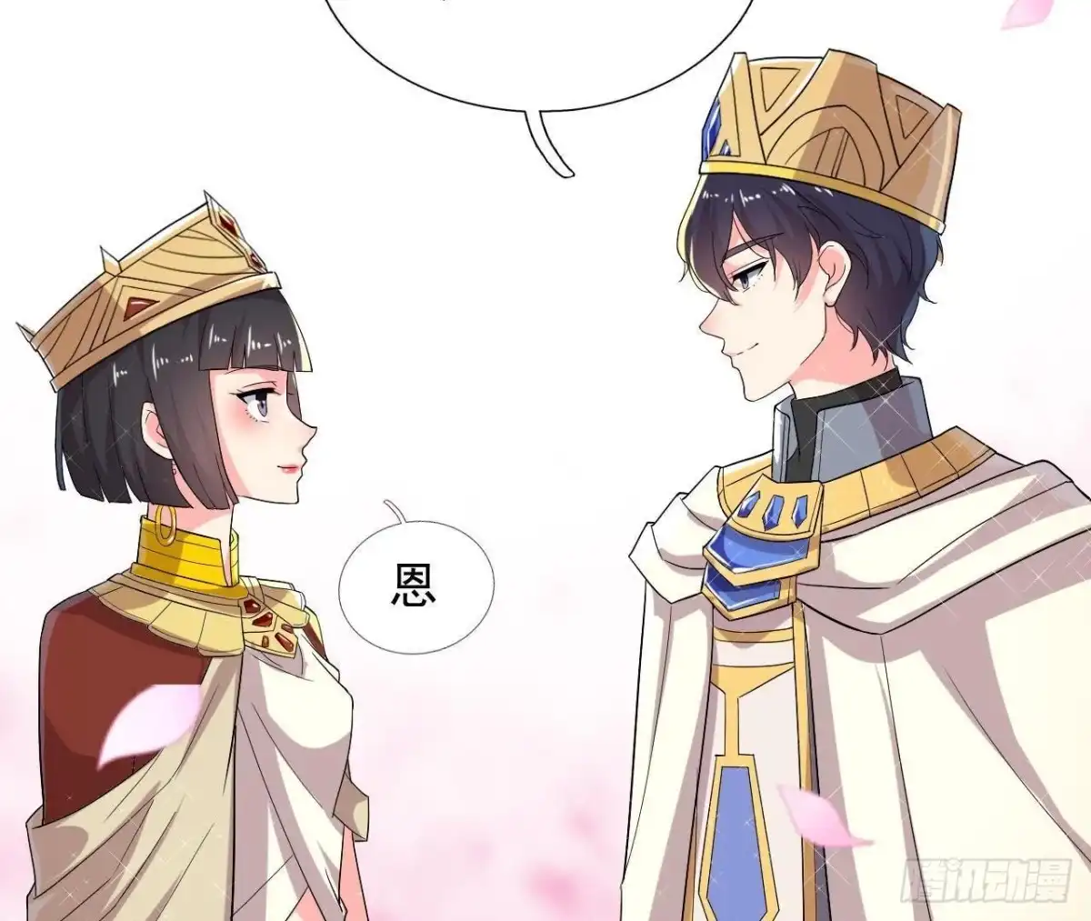 《爱在西元前》空中花园 第36页