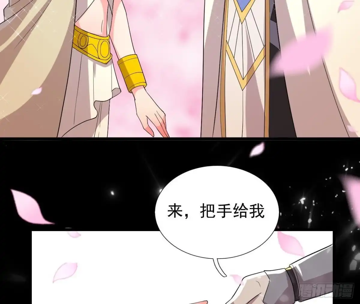 《爱在西元前》空中花园 第37页