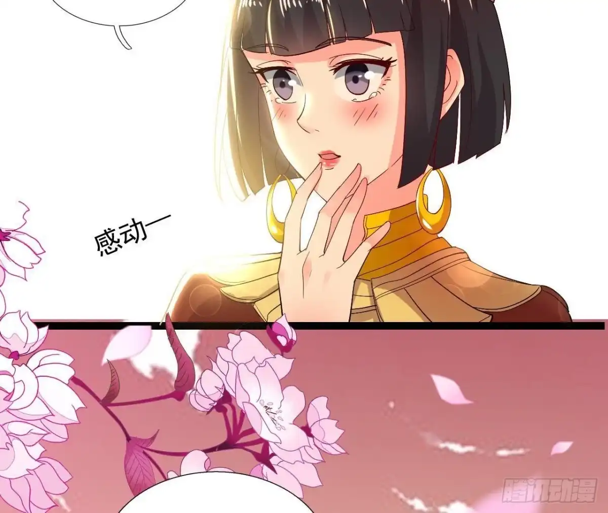 《爱在西元前》空中花园 第51页
