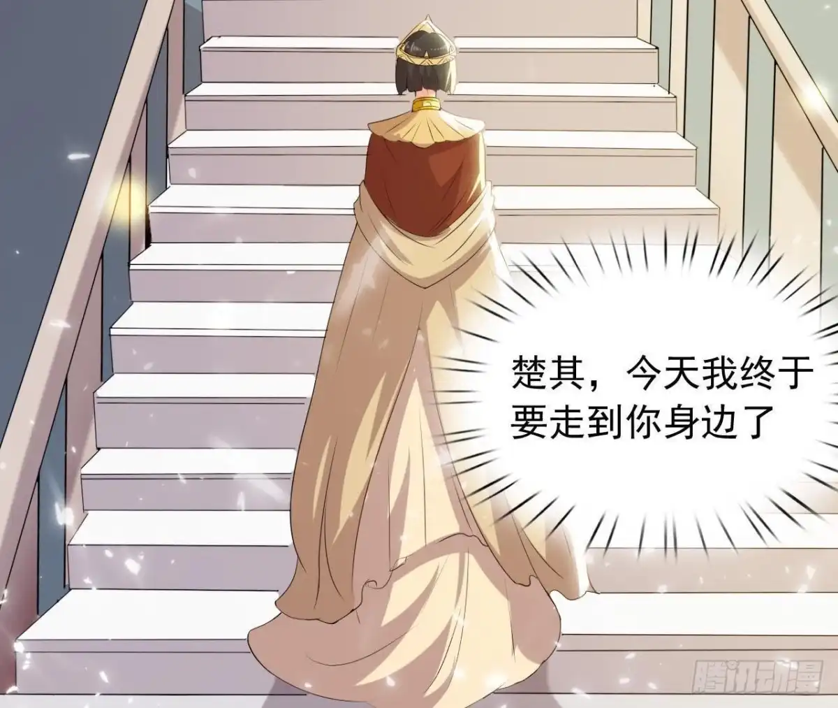 《爱在西元前》空中花园 第30页