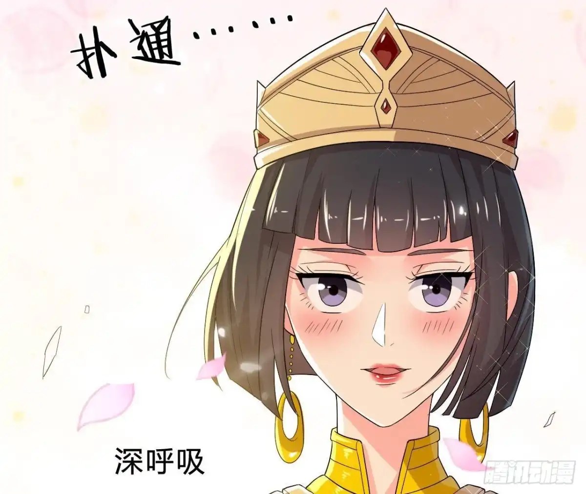 《爱在西元前》空中花园 第33页