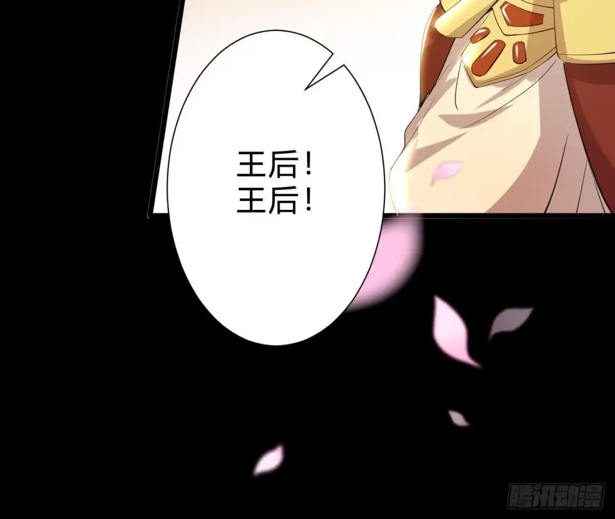 《爱在西元前》空中花园 第44页