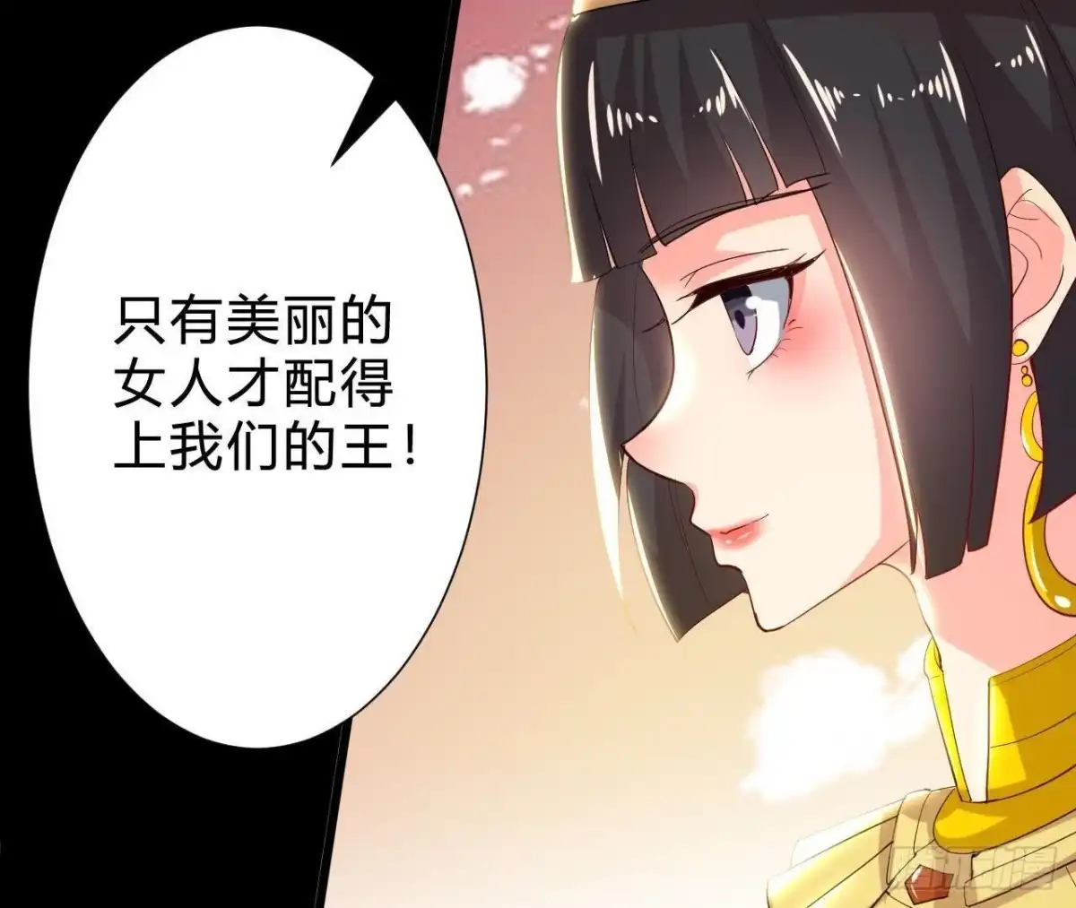 《爱在西元前》空中花园 第43页