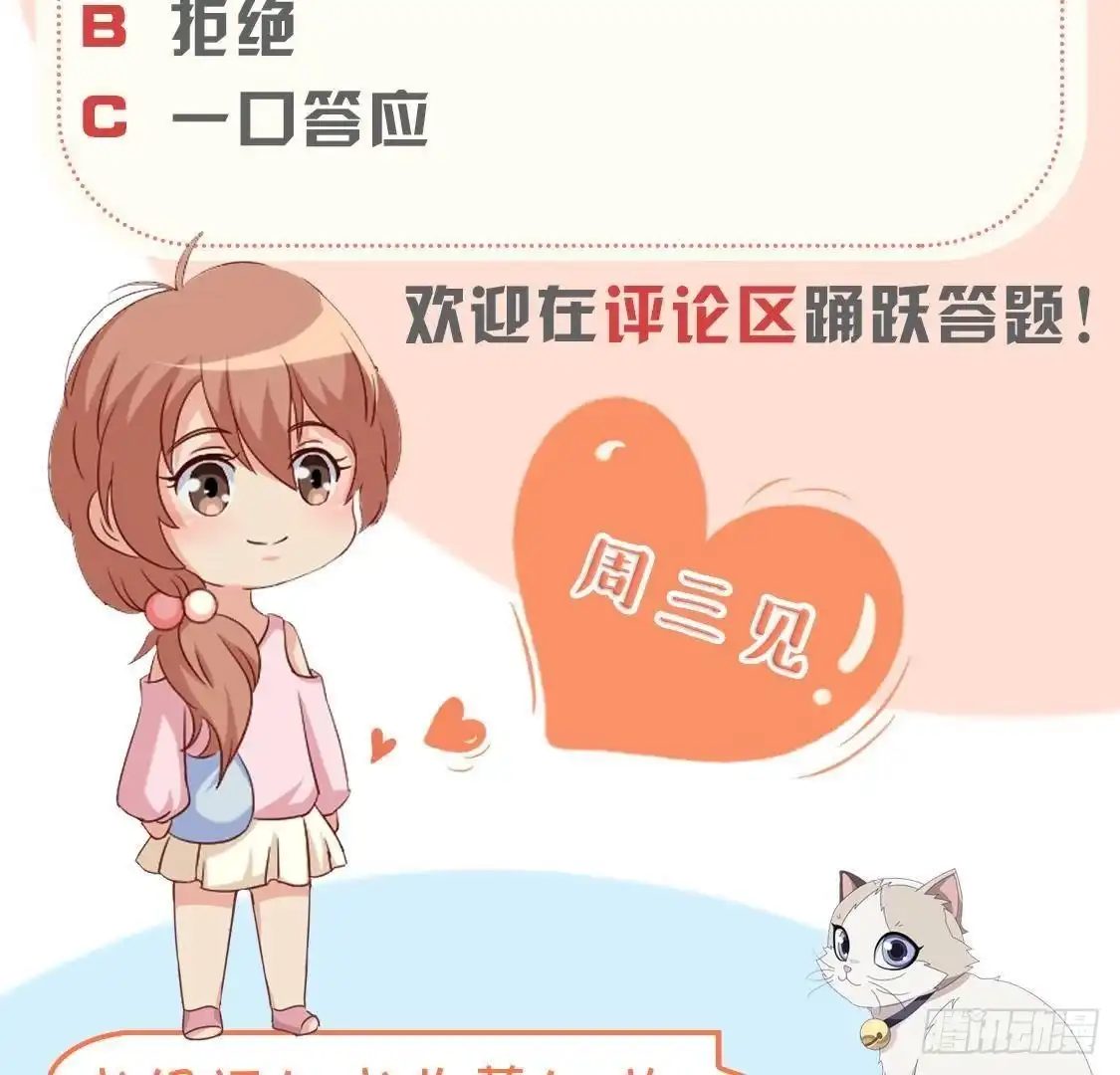 《爱在西元前》空中花园 第59页