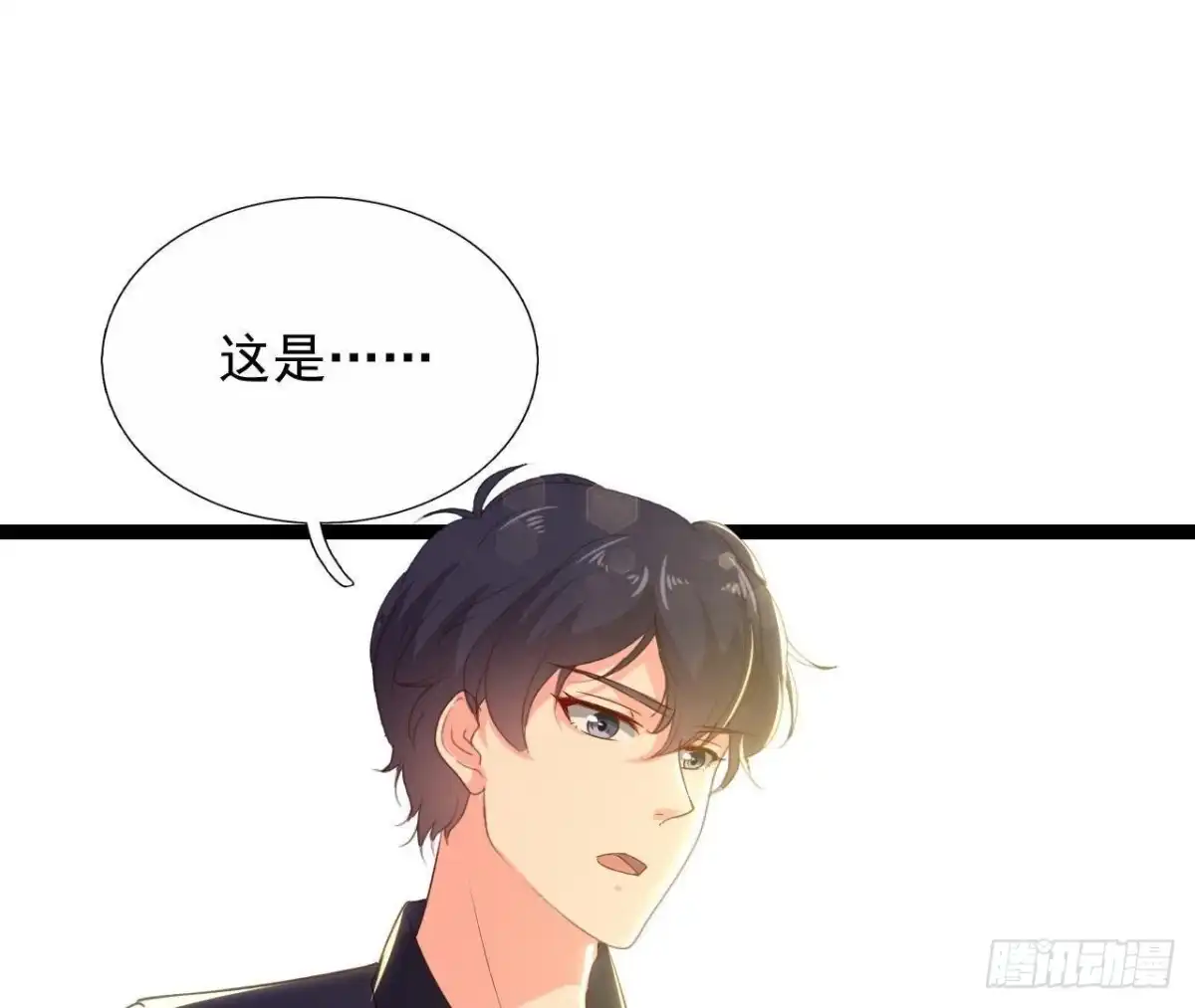 《爱在西元前》空中花园 第17页