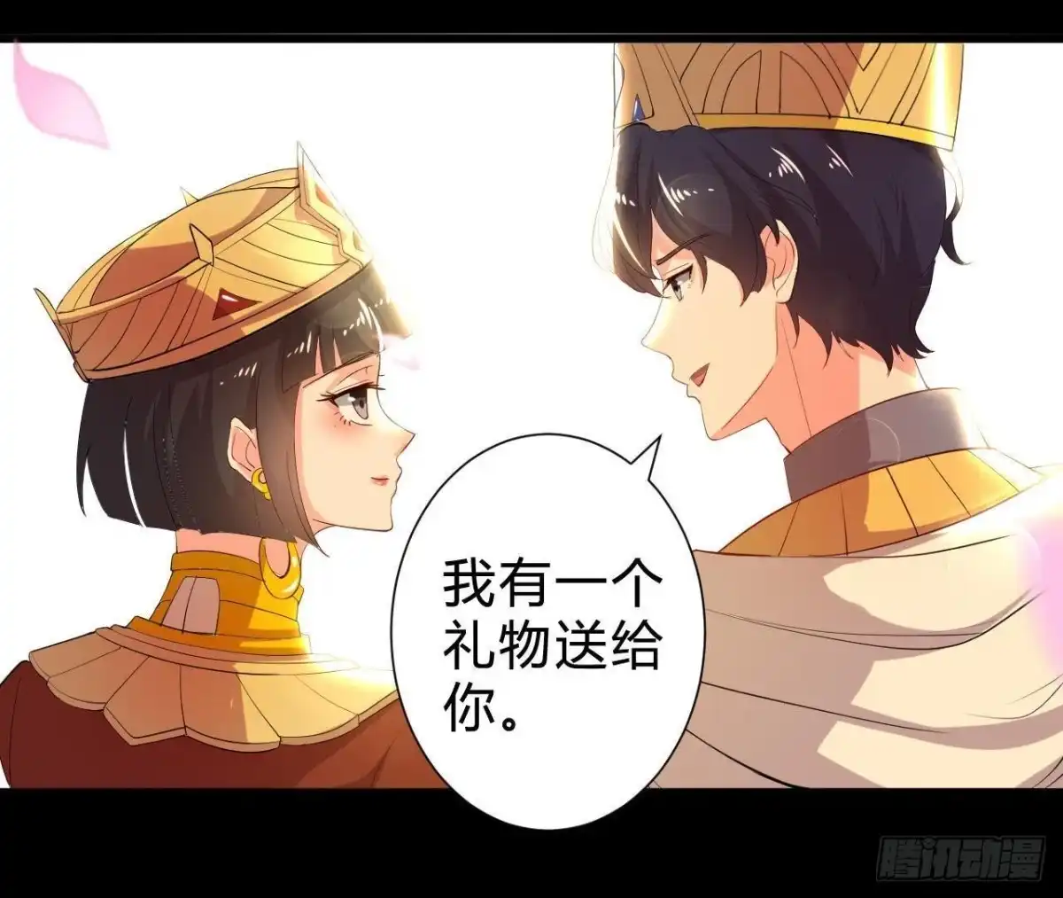 《爱在西元前》空中花园 第45页