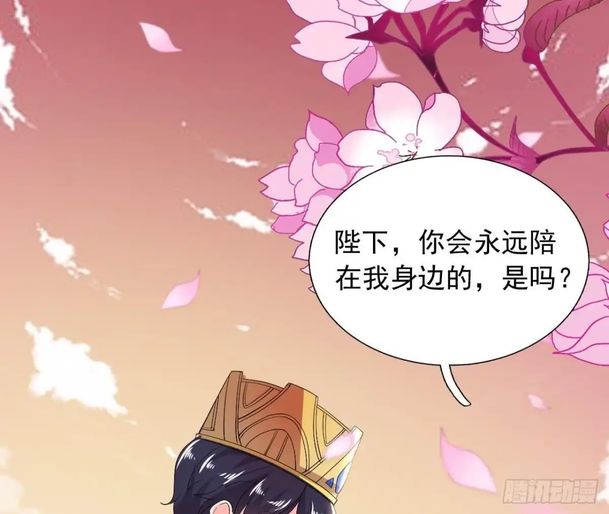 《爱在西元前》空中花园 第54页