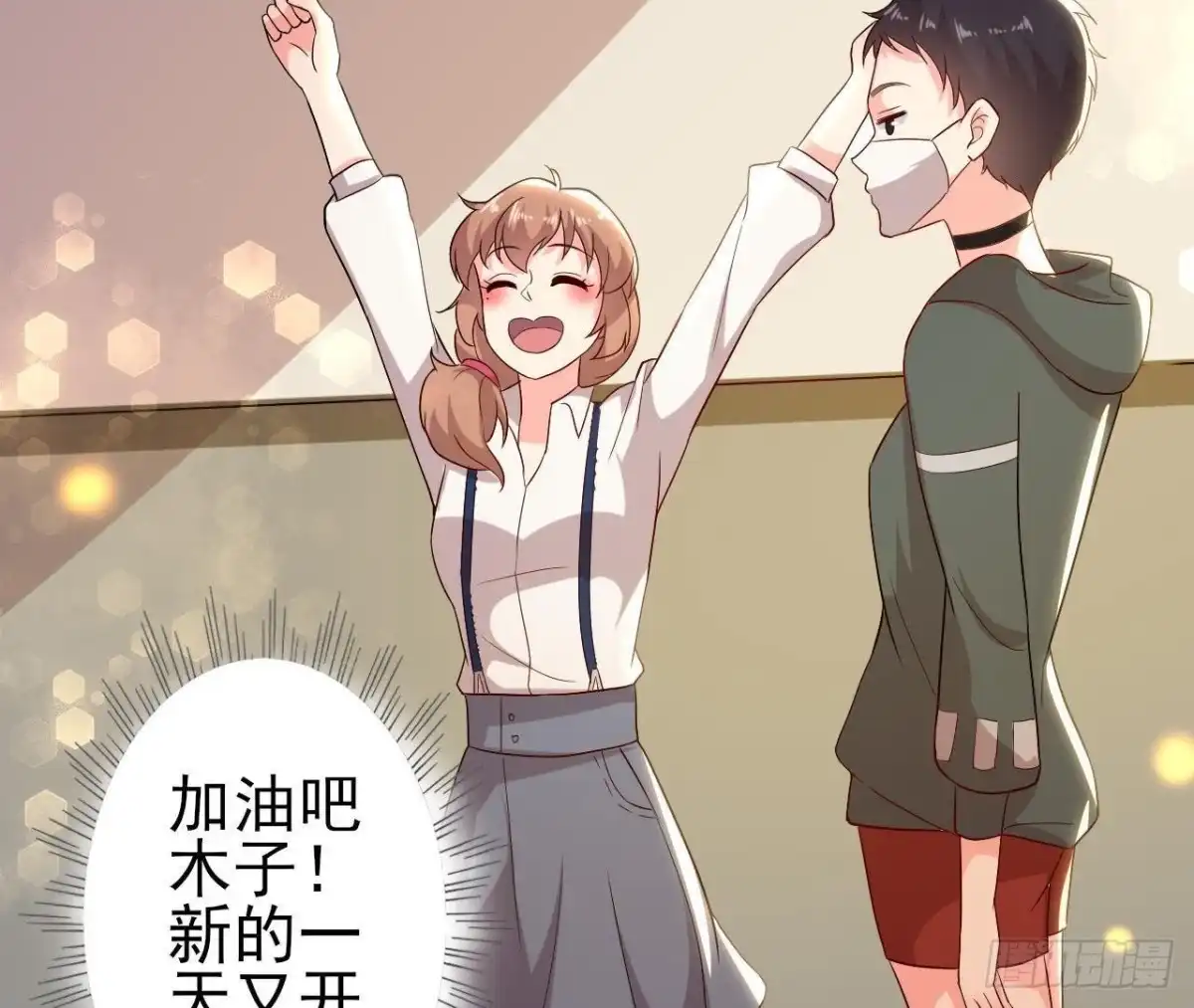 《爱在西元前》人设崩塌 第60页