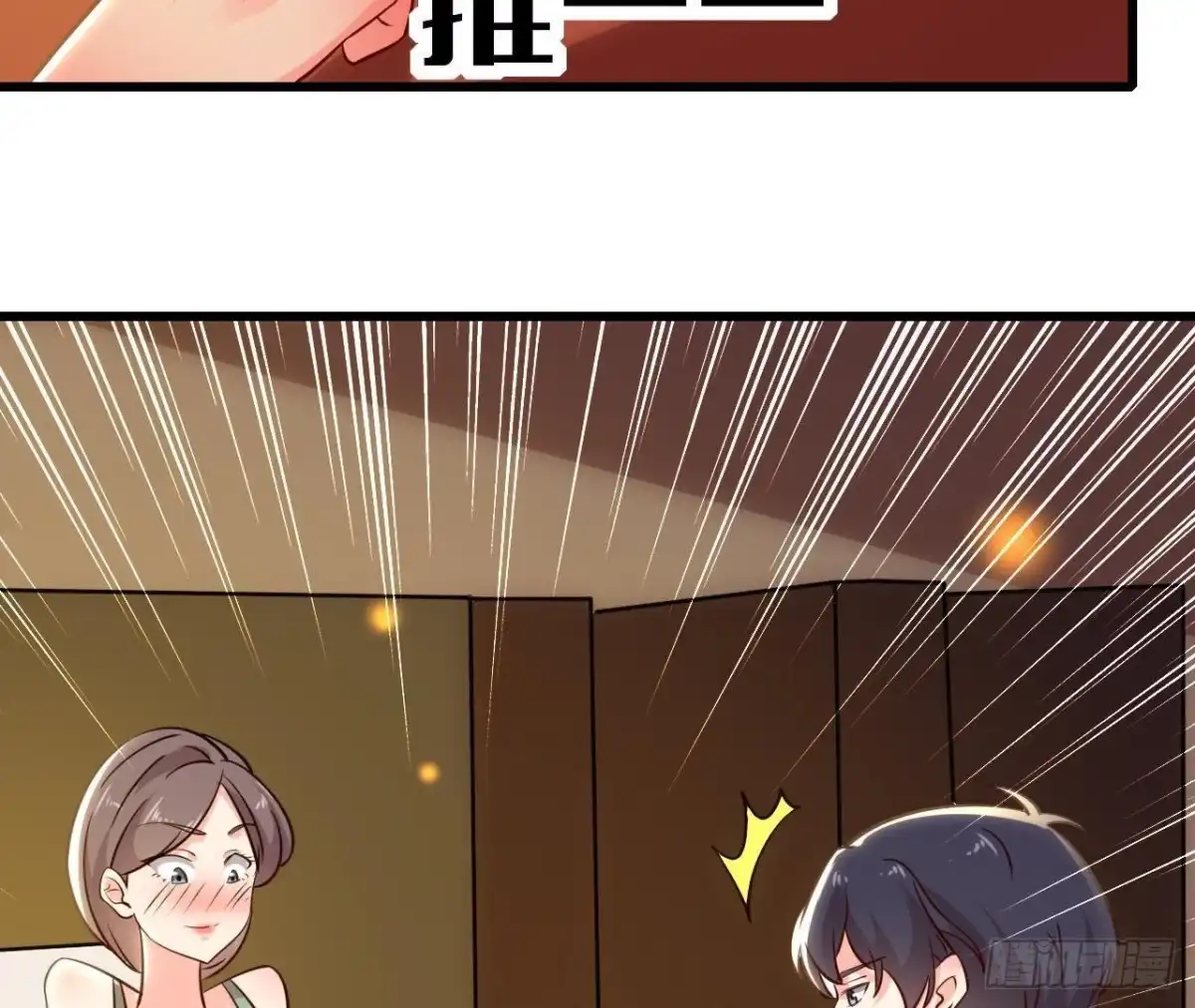 《爱在西元前》人设崩塌 第17页