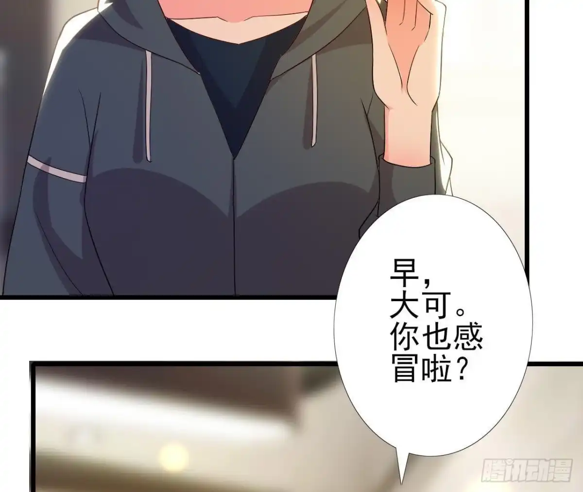 《爱在西元前》人设崩塌 第53页