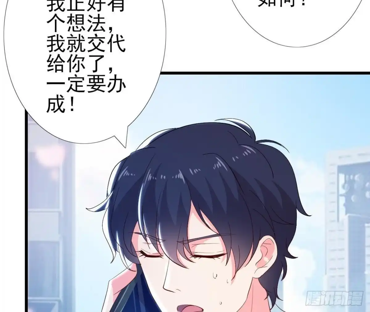 《爱在西元前》人设崩塌 第38页