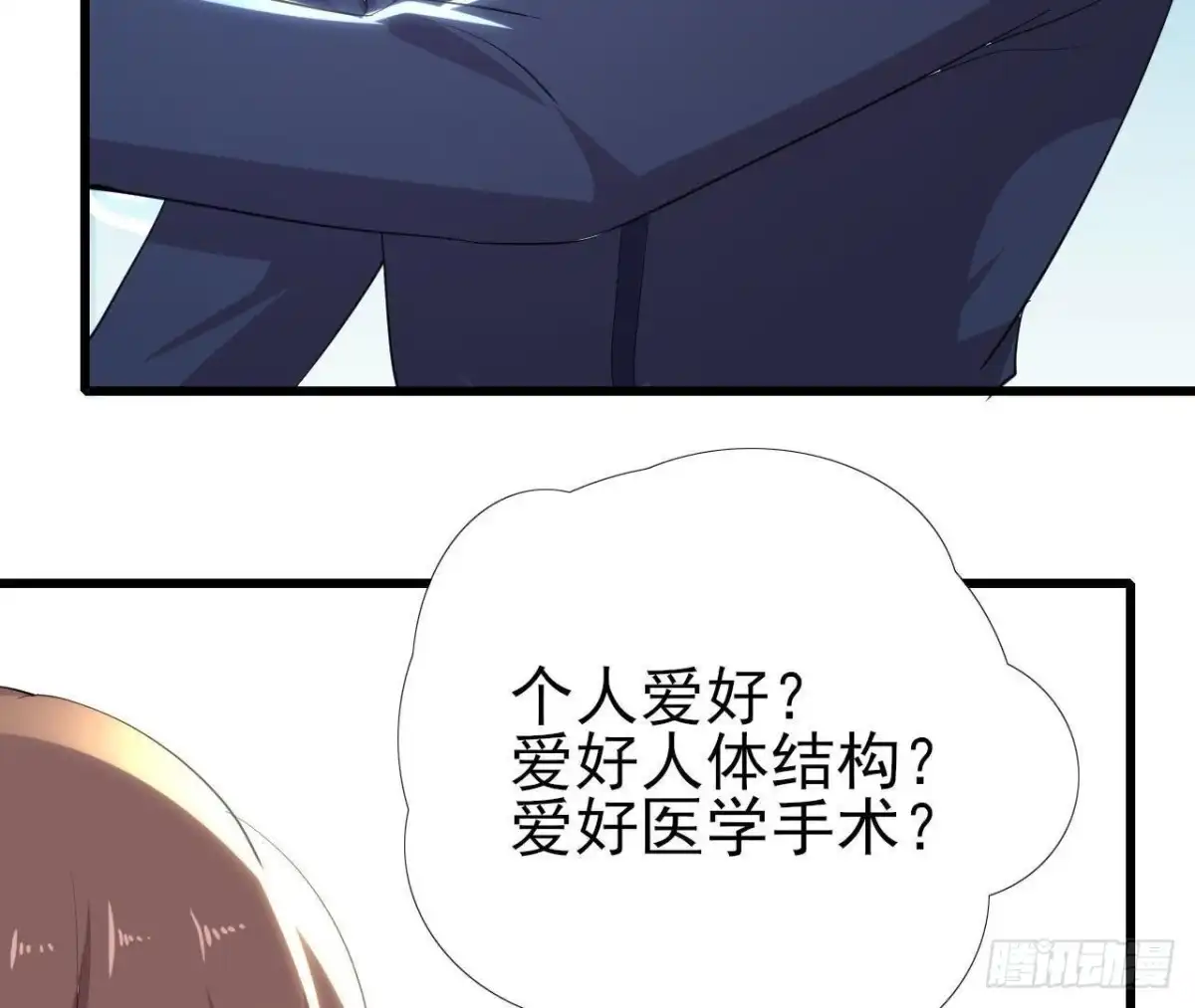《爱在西元前》人设崩塌 第25页