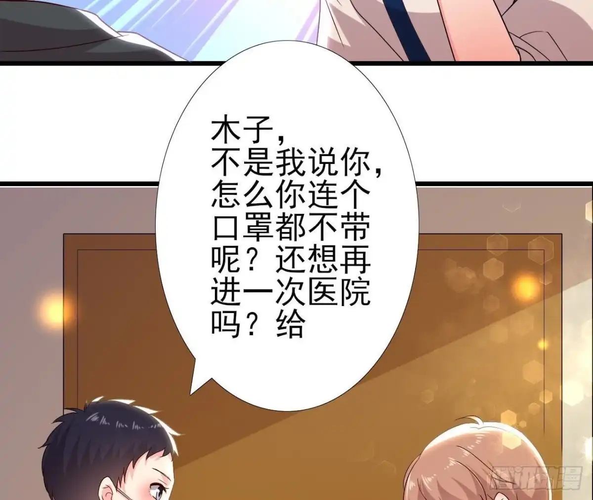 《爱在西元前》人设崩塌 第57页
