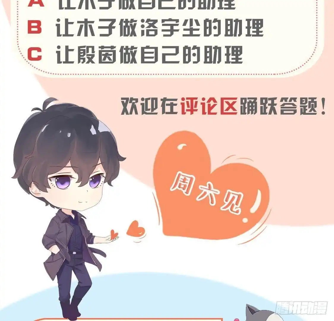 《爱在西元前》人设崩塌 第63页