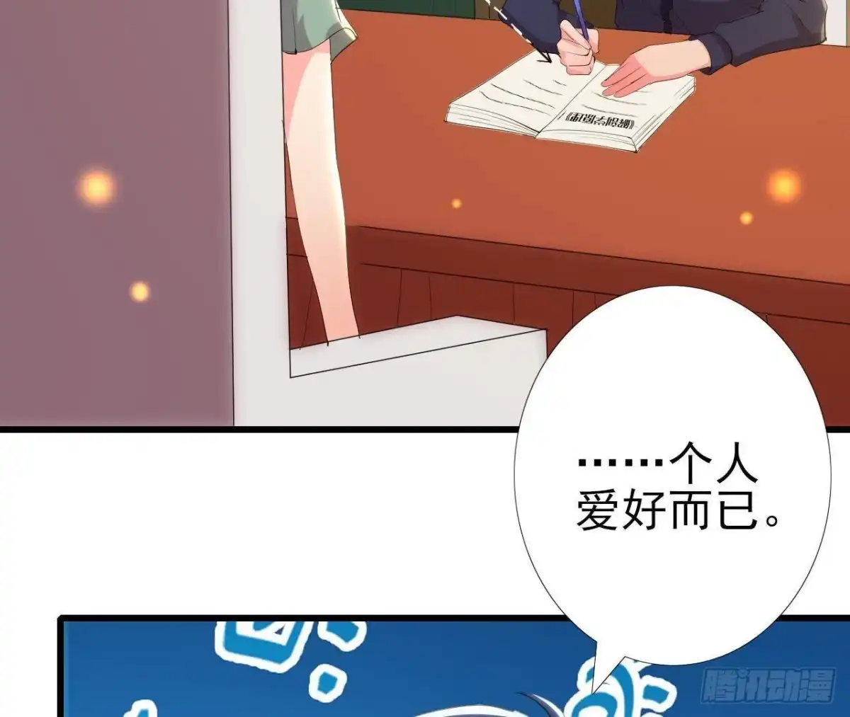 《爱在西元前》人设崩塌 第23页