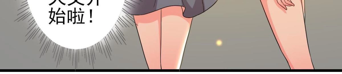 《爱在西元前》人设崩塌 第61页