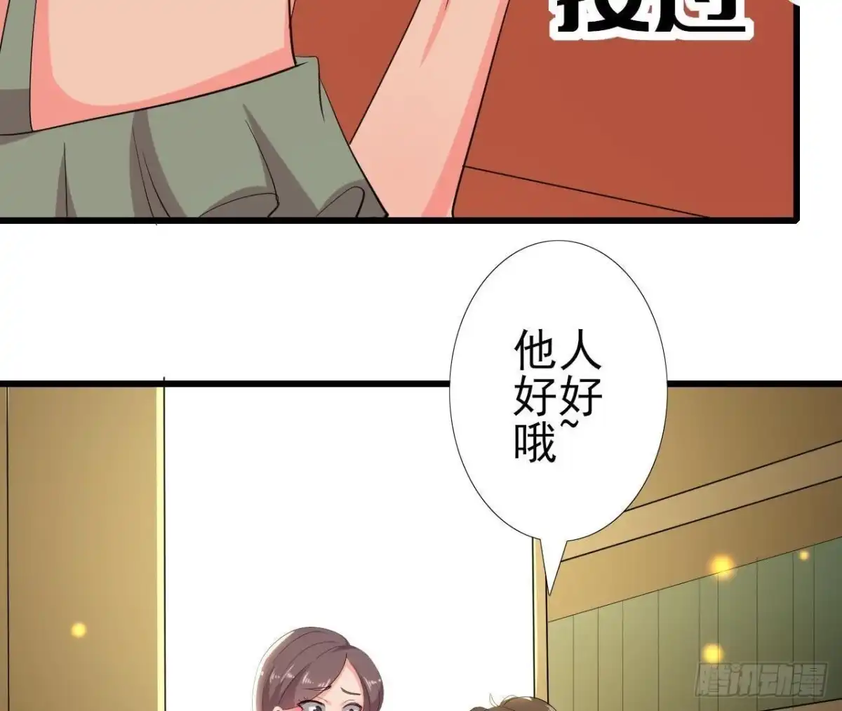 《爱在西元前》人设崩塌 第27页