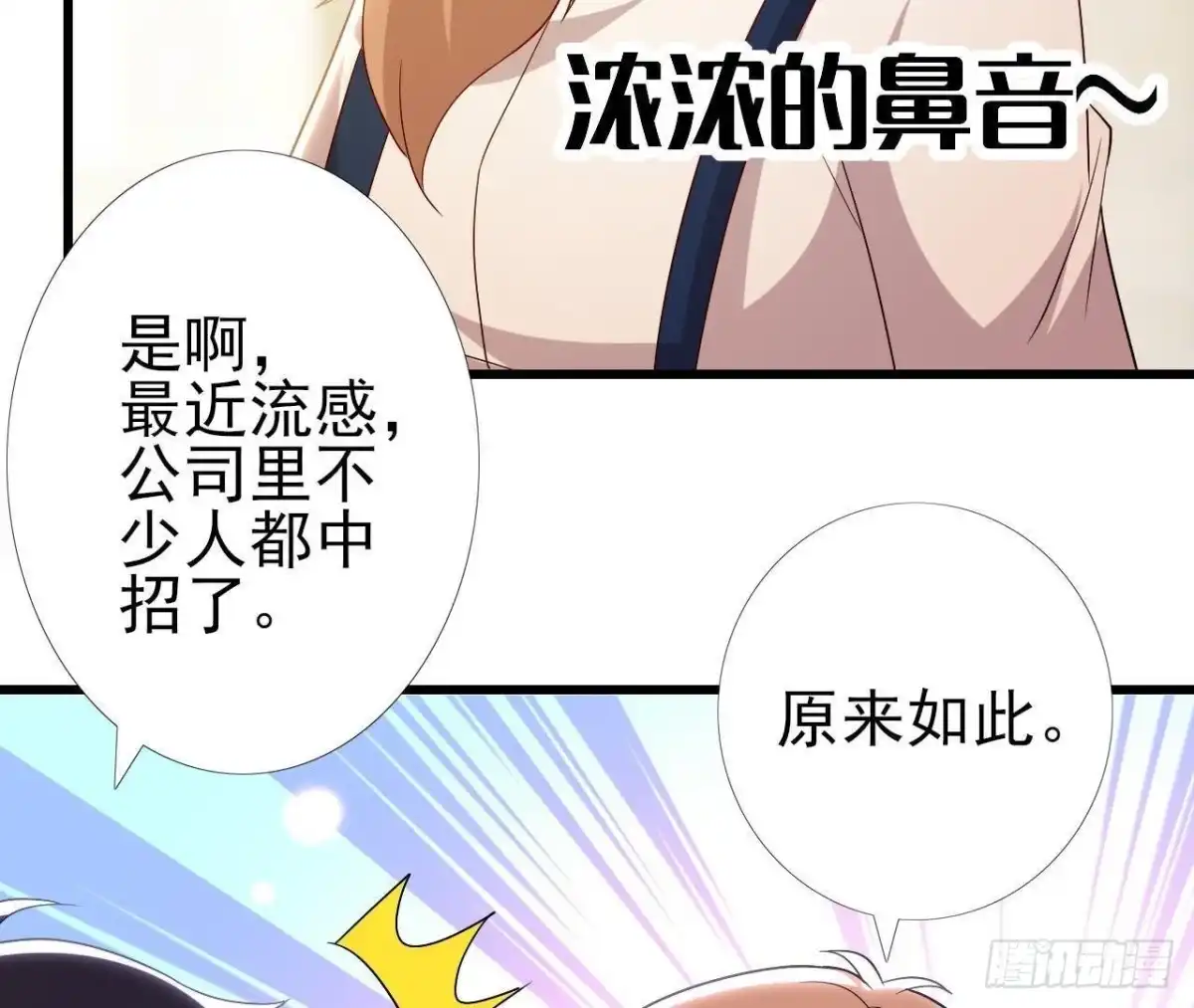 《爱在西元前》人设崩塌 第55页