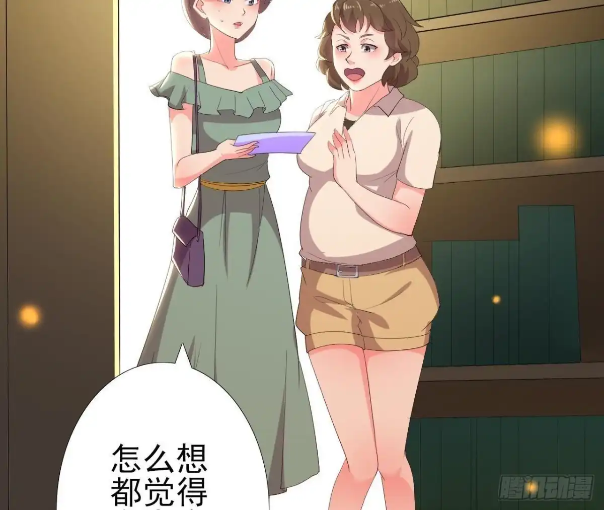 《爱在西元前》人设崩塌 第28页