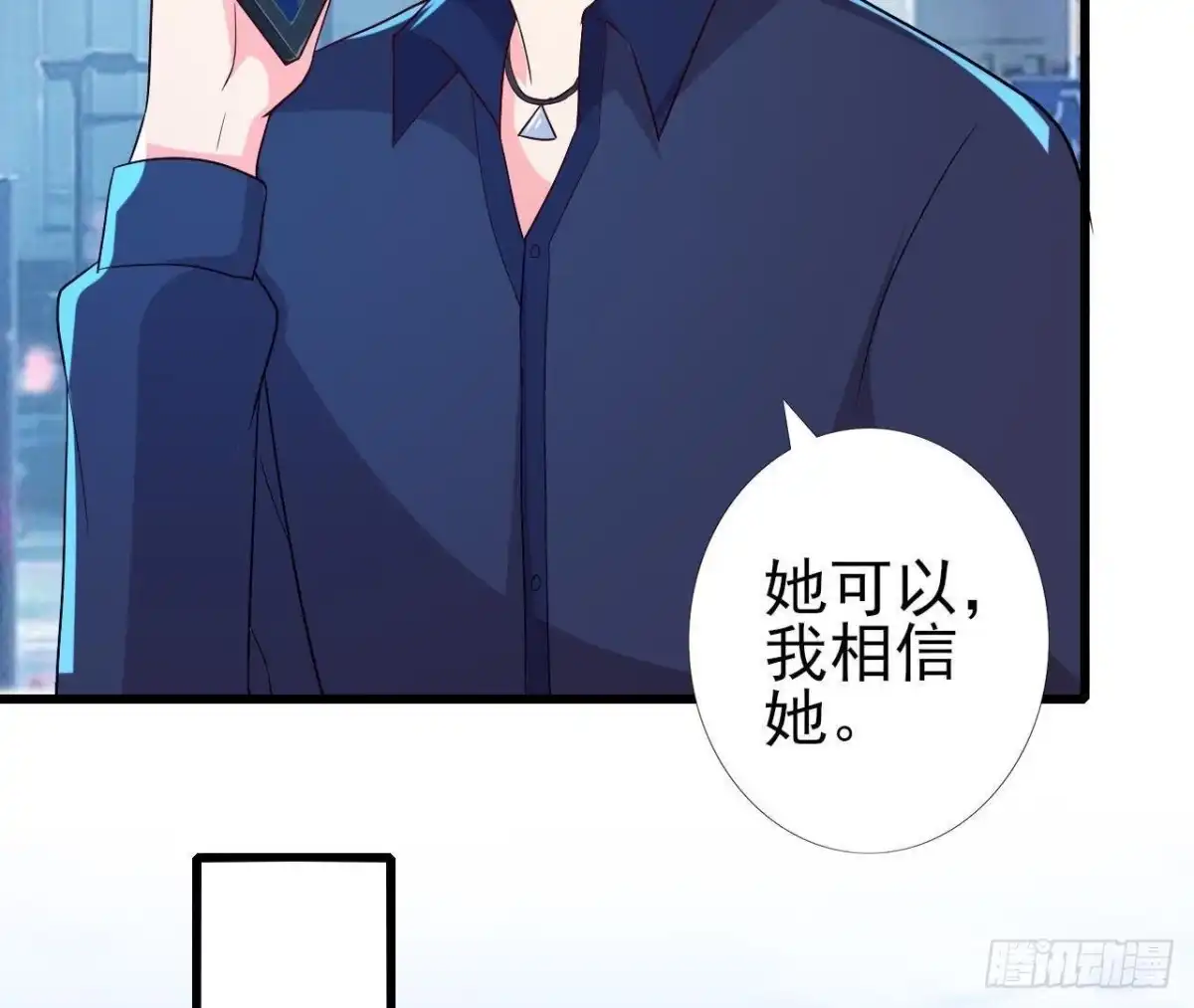 《爱在西元前》人设崩塌 第43页