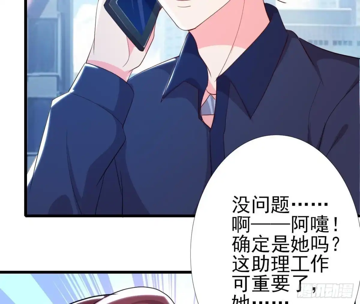 《爱在西元前》人设崩塌 第39页