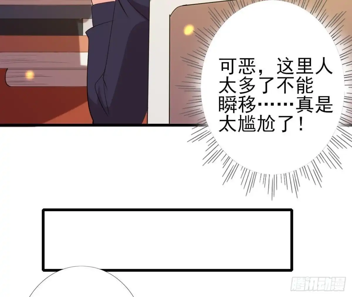 《爱在西元前》人设崩塌 第35页