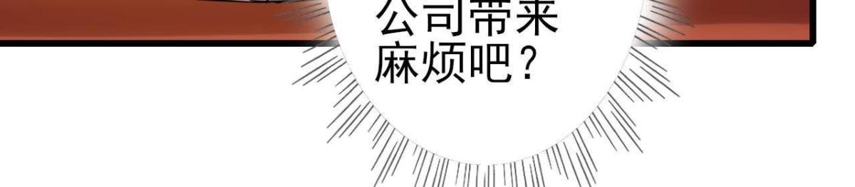 《爱在西元前》人设崩塌 第31页