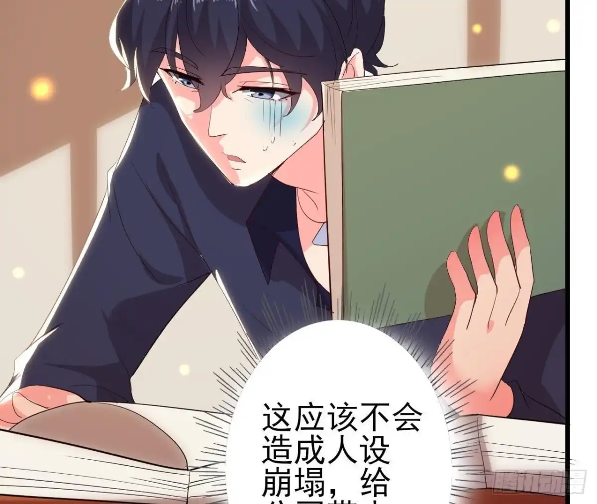《爱在西元前》人设崩塌 第30页