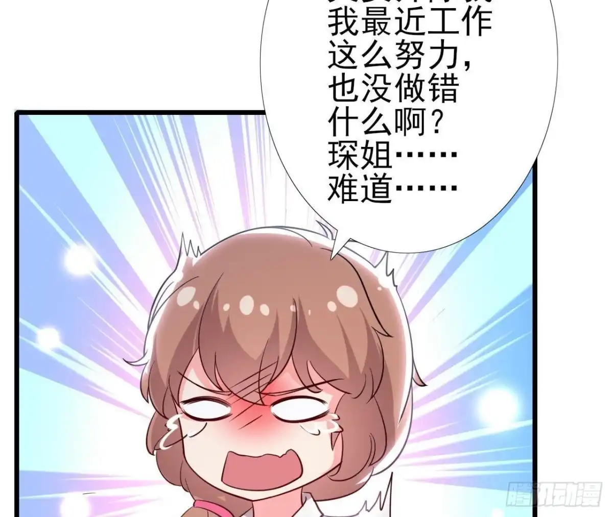 《爱在西元前》真 楚其助理 第34页