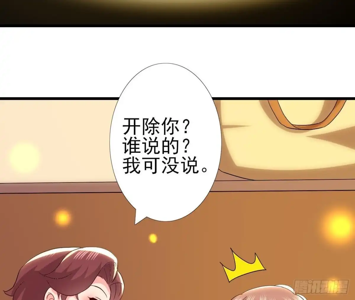 《爱在西元前》真 楚其助理 第44页