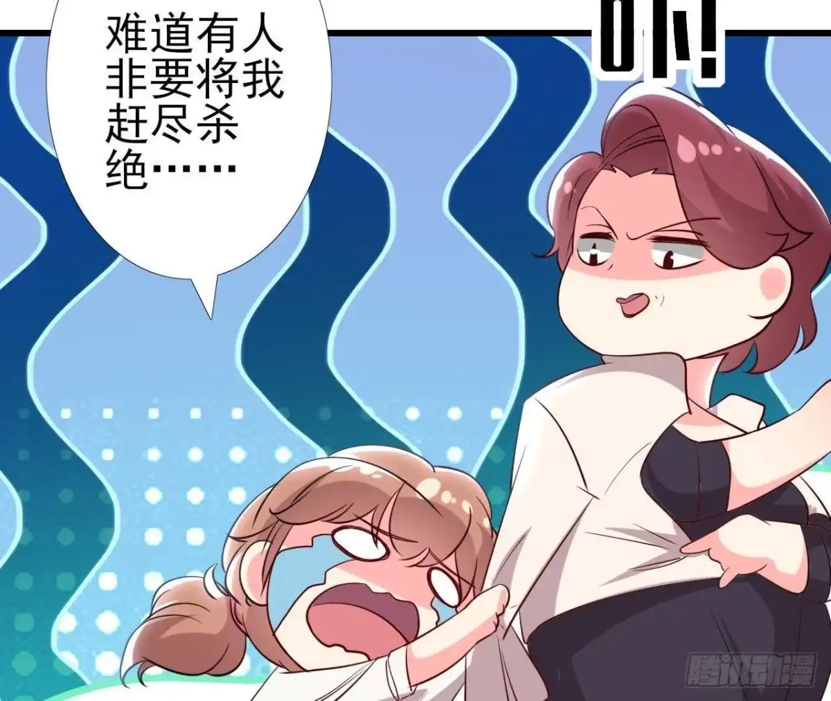 《爱在西元前》真 楚其助理 第38页