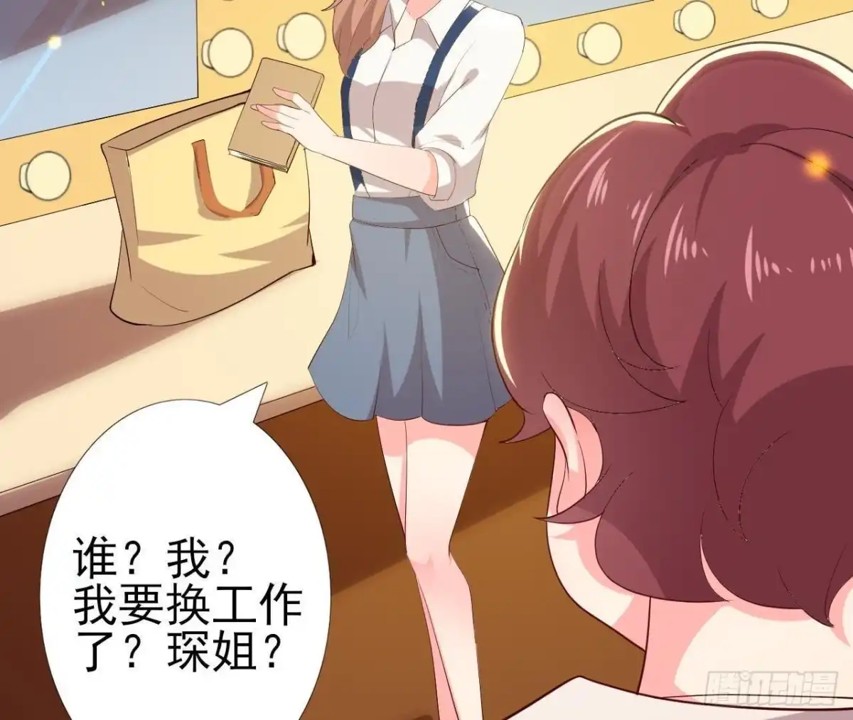 《爱在西元前》真 楚其助理 第28页